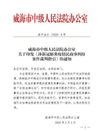 裁判新规：持续优化判罚体系，让比赛更公平公正的简单介绍