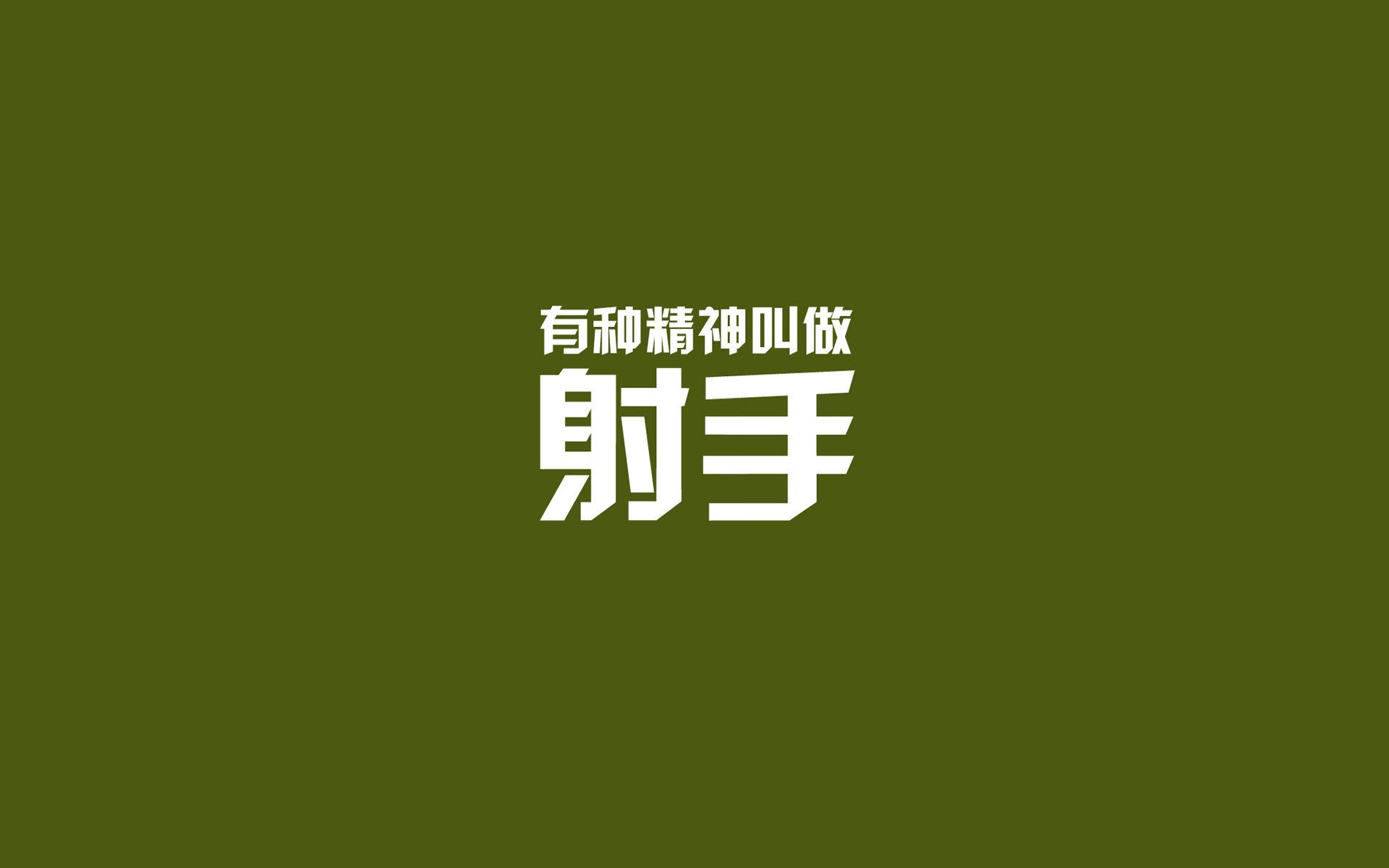 德国男子排球队在小组赛中表现出色，晋级八强，德国排球运动员
