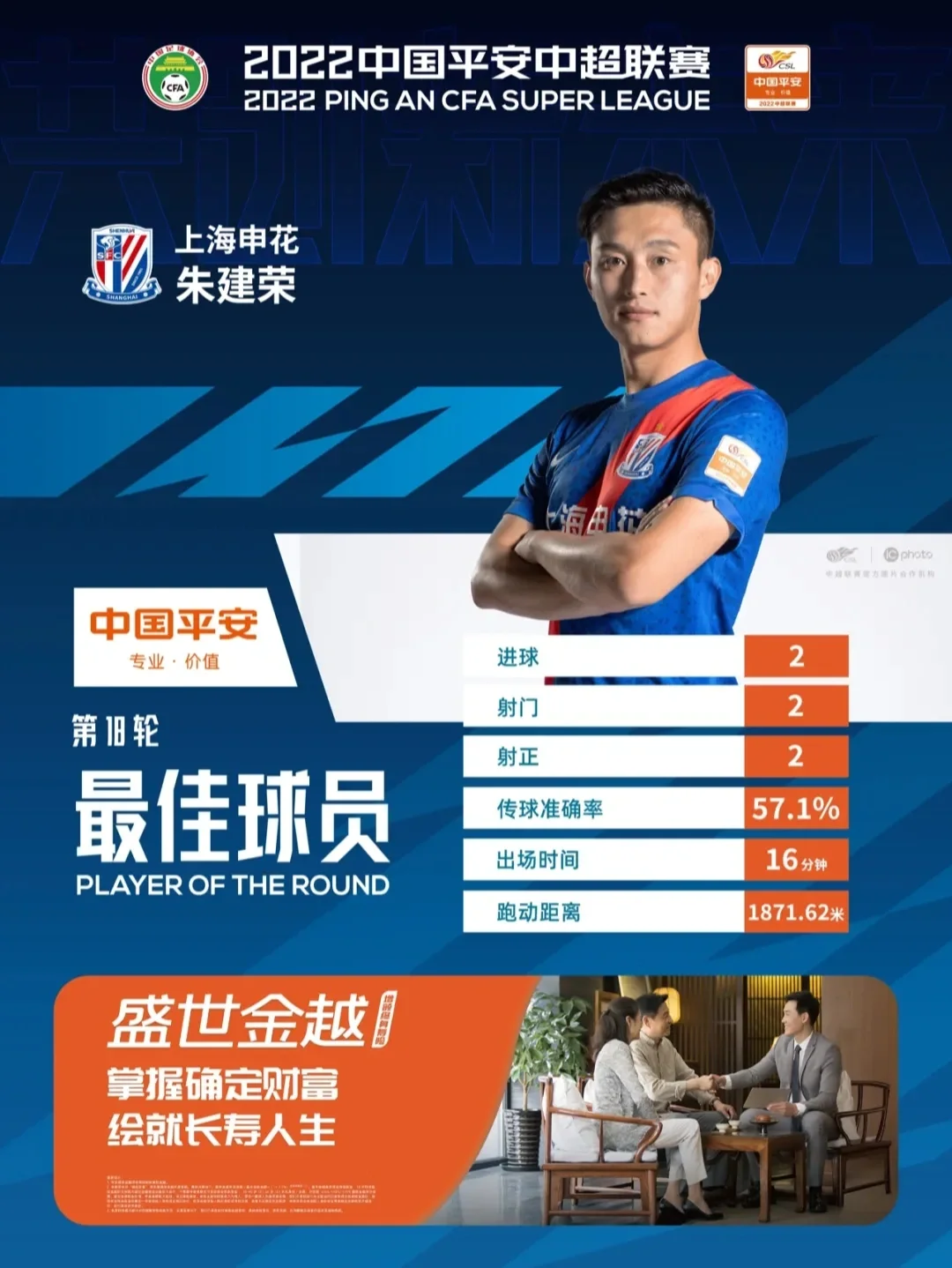 包含爱游戏APP:中超联赛赛程优化：平衡竞技需求与商业价值的词条