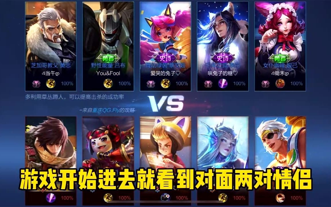 爱游戏入口:王者荣耀战队如何分析对手的战术与角色选择的简单介绍
