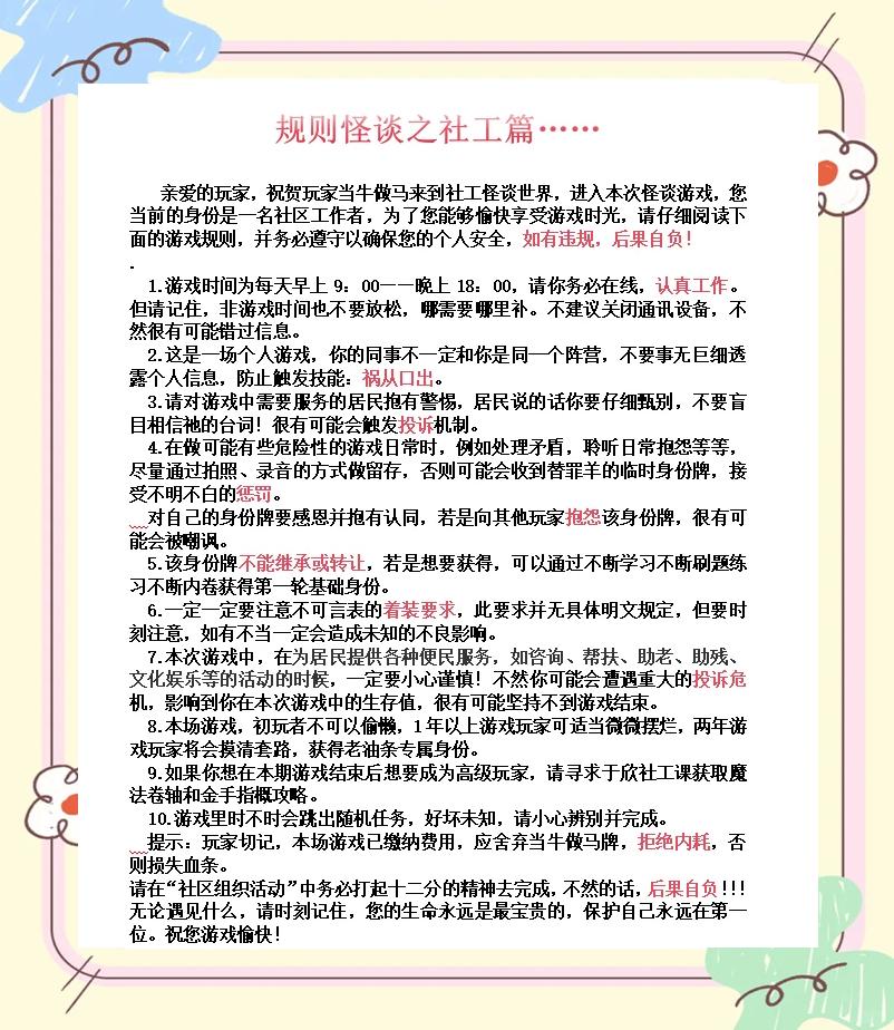 爱游戏：解析新规则：比赛中新引入的战术因素的简单介绍