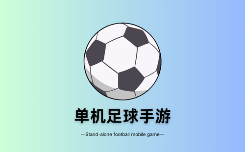 包含爱游戏APP:中国足球：不忘初心，牢记使命，为实现足球强国梦而奋斗！的词条