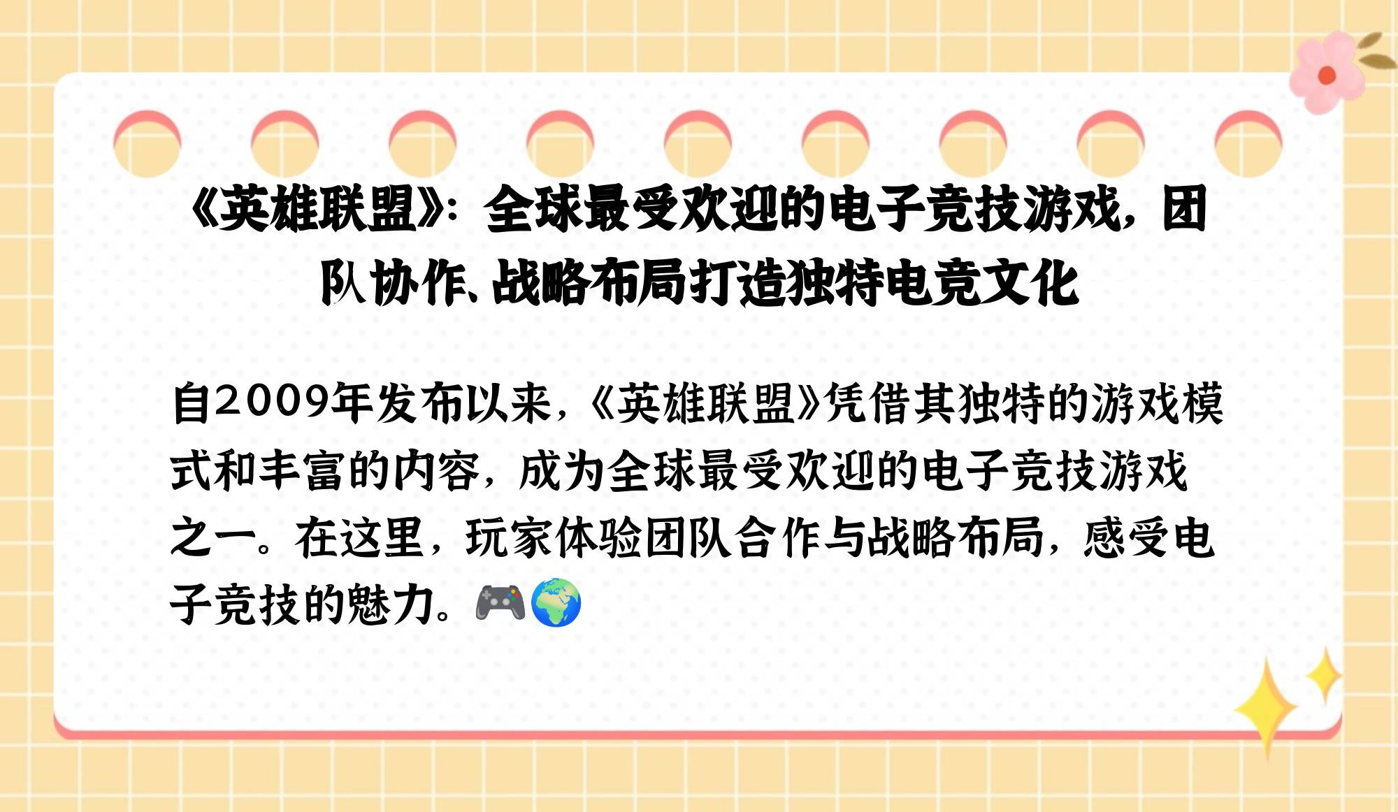 爱游戏:电竞战队，他们的战术配合与团队精神的简单介绍