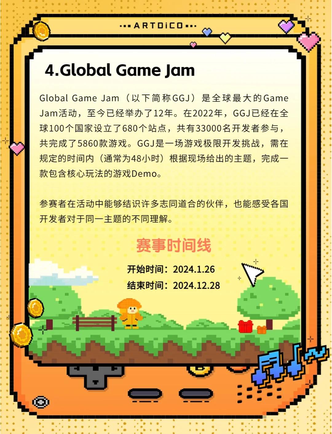 关于爱游戏：从体育看社会：大型赛事对城市形象的影响的信息